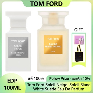 [ ✈️พร้อมส่ง แท้💯%✅] Tom Ford Soleil Neige Soleil Blanc White Suede EDP Eau De Parfum น้ำหอมแบรนด์เนมแท้ 50/100ML