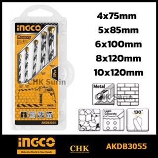 INGCO ดอกสว่านเจาะปูน / ดอกสว่านเจาะคอนกรีต 5 ตัวชุด ( 4 - 10 มม.) ( Masonary Drill Bits Set ) AKDB3055 ดอกสว่าน