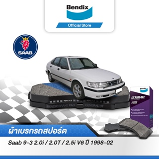 Bendix ผ้าเบรค Saab 9-3 2.0i / 2.0T / 2.5i V6 | 9-5 2.0i / 2.3i / 2.0T / 2.3T / 3.0V6 (ปี 1998-02) (DB1351,DB1273)