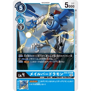 EX4-018 MailBirdramon C Blue Digimon Card การ์ดดิจิม่อน ฟ้า ดิจิม่อนการ์ด