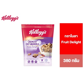 ภาพหน้าปกสินค้าKellogg\'s Granola Fruit Delight เคลล็อก กราโนลา ฟรุต ดีไลท์ อาหารเช้า ซีเรียลธัญพืช 380 g. ที่เกี่ยวข้อง