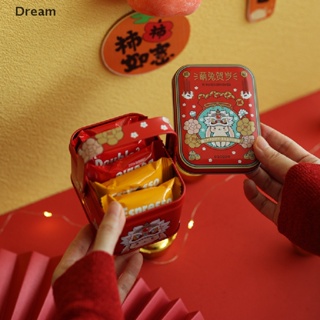 &lt;Dream&gt; กล่องดีบุก คุกกี้ กล่องของขวัญ กล่องขนม กล่องเค้ก กล่องของขวัญ วันตรุษจีน ปีใหม่ อีฟ กระต่าย