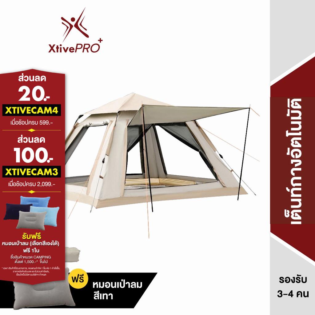 ภาพหน้าปกสินค้าXtivePRO เต็นท์ เต็นท์กางอัตโนมัติ ขนาดใหญ่ รองรับ 3-4 คน กันแดด กันฝน ฟรี กระเป๋าพกพา 240x240 x155cm Automatic Rainproof Tent