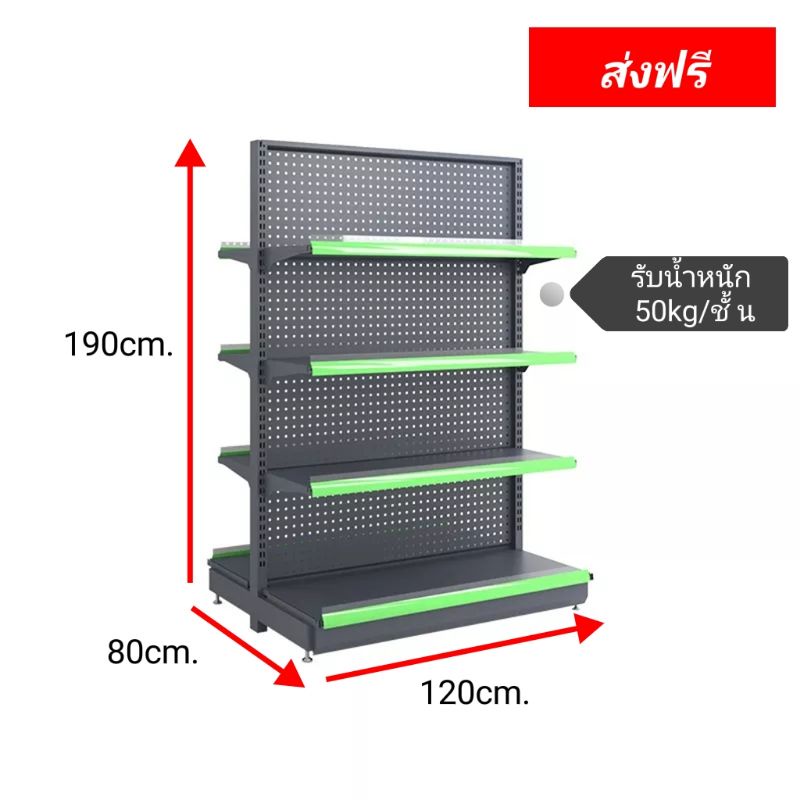 ชั้นวางสินค้า-ซุปเปอร์มาร์เก็ต-จัดส่งฟรี