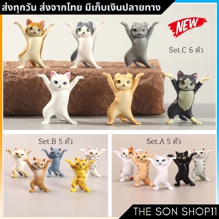 สินค้า ตุ๊กตาแมวเต้นรำ ชุดละ 5-6 ตัว โมเดลแมวเต้นรำ ตุ๊กตาแต่งสวน ฟิกเกอร์แมวเต้นรำ ตุ๊กตาหน้ารถ ตุ๊กตาโต๊ะคอมกาชาปอง