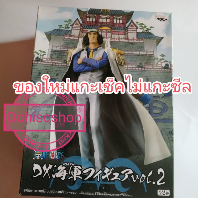 ของใหม่-แกะเช็ค-ไม่แกะซีล-วันพีช-นายพลกองทัพเรือ-one-piece-aokiji-banpresto-figure-โมเดลวันพีช-figure