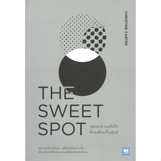 [พร้อมส่ง] หนังสือใหม่มือหนึ่ง THE SWEET SPOT จุดแห่งความสำเร็จที่แรงต้านเป็นศูนย์#     วีเลิร์น (WeLearn)