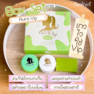 💚 AURA VIP 💚 ออร่า วีไอพี ขาวไวภายใน 1-2 เซ็ต