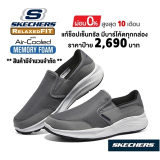💸โปร 2,300 🇹🇭 แท้~ช็อปไทย​ 🇹🇭 รองเท้าผ้าใบสุขภาพผู้ชาย SKECHERS Equalizer 5.0 - Persistable (สีเทา) สลิปออน ใส่ทำงาน