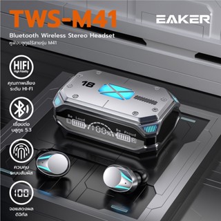 EAKER หูฟังบลูทูธไร้สาย TWS M41 Wireless Headset บลูทูธเวอร์5.3 สเตอริโอ เสียงHI-FI หน้าจอLED รองรับฟังก์ชัน ios/android