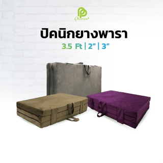 ภาพหน้าปกสินค้าPhurinn Picnic ที่นอนปิกนิกยางพาราแท้  ที่นอนปิคนิค ที่นอนแคมป์ปิ้ง แบบพกพาได้ Picnic ขนาด 3.5 ฟุต ที่เกี่ยวข้อง