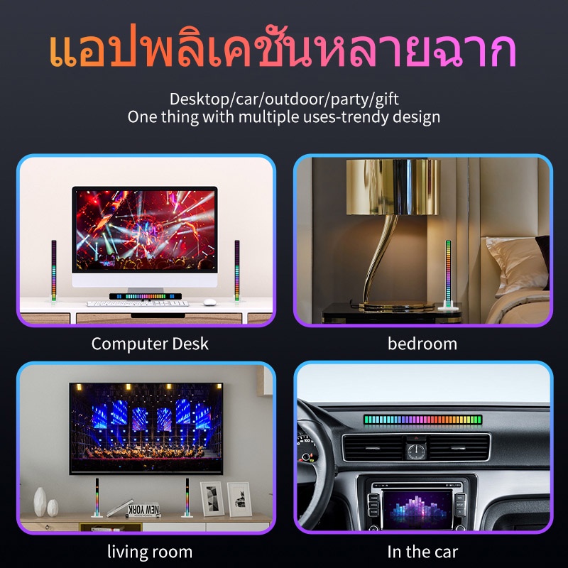 แท่งไฟเปลี่ยนสี-แถบไฟ-led-เปลี่ยนสีตามเพลง-แท่งไฟเปลี่ยนสีled-ควบคุมไฟ-rgb-แถบไฟเปลี่ยนสีตามจังหวะเพลง