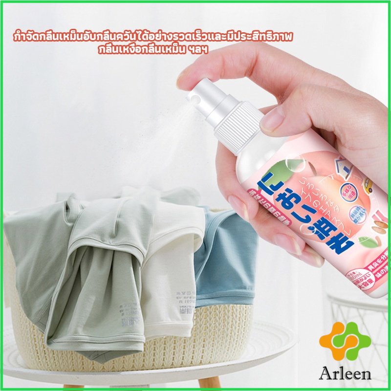 arleen-สเปรฉีดผ้าหอมฉีดผ้า-และเฟอร์นิเจอร์-กลิ่นพีช-80ml-clothing-deodorant-spray