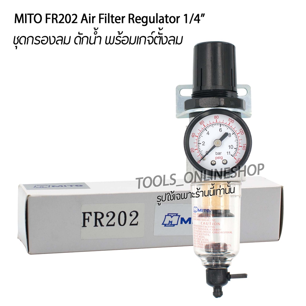 MITO FR-202 Air Filter Regulator 1/4