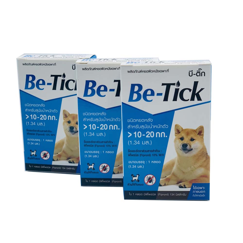 ยาหยดกำจัดเห็บหมัด-ยาหยดเห็บหมัด-ยาหยดสุนัข-be-tick-สำหรับสุนัขที่น้ำหนัก-10-20-kg-1หลอด-0-67-มิลลิลิตร-ขายส่ง-3กล่
