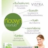 Big SALE วิตามิน ฟ่รีค่าจัดส่ง VISTRA DT Daily Fiber 7000 ใยอาหารผสมคลอโรฟิลล์ ดีท็อกลำไส้ล้างสารพิษ (10 ซอง)