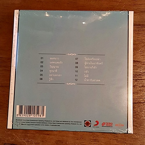 cd-ซีดีเพลงไทย-tea-for-three-tea-time-new-cd-2021