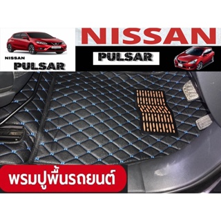 สินค้า PULSAR  พรม VIP 6D เข้ารูปตรงรุ่นรถกดเลือกสีพรมได้