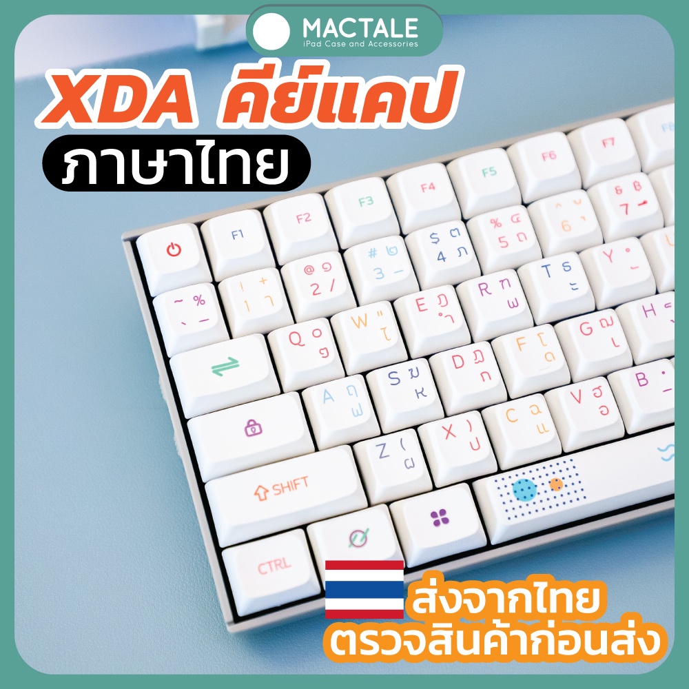 ภาพหน้าปกสินค้าMactale คีย์แคปไทย NEON Thai Keycaps ไทย - อังกฤษ Key XDA Profile PBT 127 คีย์ ปุ่มกด คีย์บอร์ด สีขาว จากร้าน chutikarnw. บน Shopee