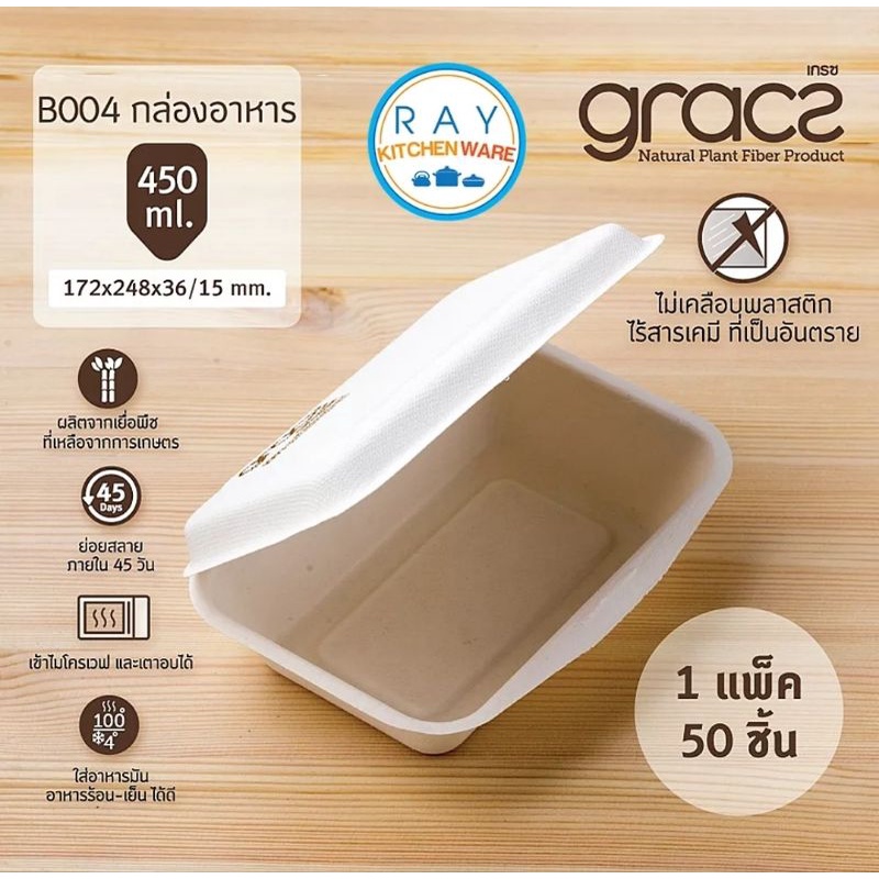 gracz-กล่องอาหาร-6-5-นิ้ว-450-ml-รุ่น-b004-50-ชิ้น-กล่องอาหาร-กล่องอาหารกระดาษ-กล่องอาหารตามสั่ง