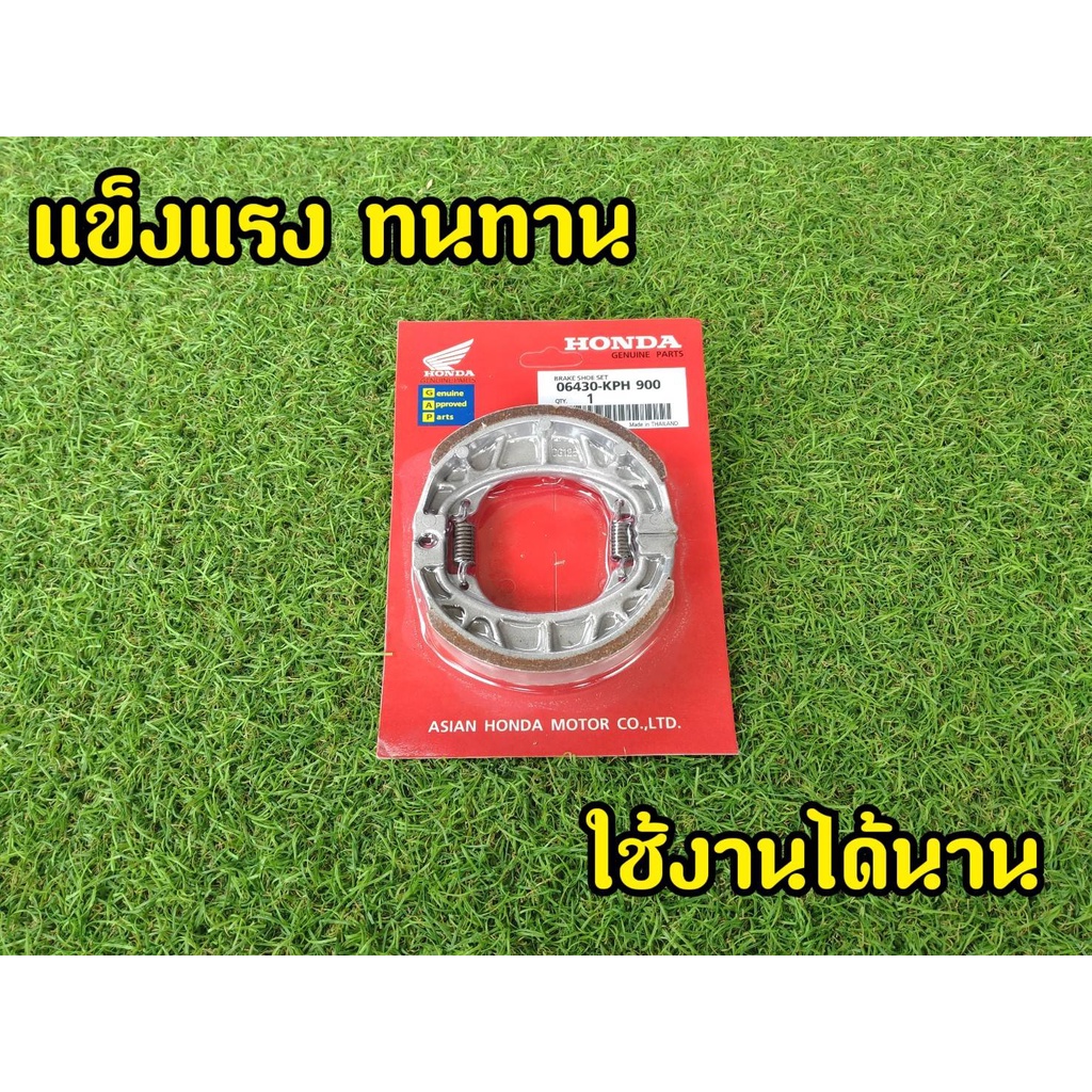 ผ้าเบรคหลัง-honda-wave-100-110-110i-125-dream-ผ้าเบรคหลังเวฟ-ดรีม