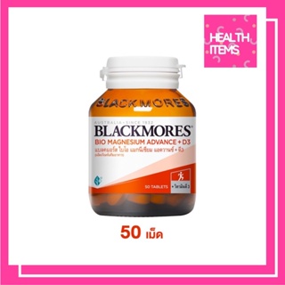 ภาพขนาดย่อของภาพหน้าปกสินค้าBlackmores Bio Magnesium Advance + D3 50tabs แบลคมอร์ส ไบโอ แมกนีเซียม แอดวานซ์ + ดี3 ผลิตภัณฑ์เสริมอาหาร 50 เม็ด จากร้าน jane.ck บน Shopee