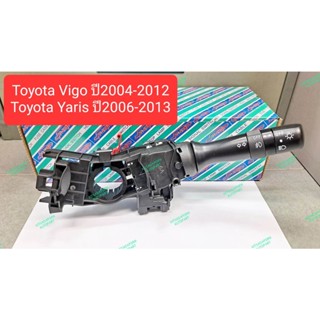 สวิตซ์ยกเลี้ยว/สวิตซ์ไฟเลี้ยว ยี่ห้อ TCS สำหรับ Toyota Vigo, Toyota Yaris, มีสวิตซ์ไฟตัดหมอก, สินค้าเกรดเอ ใช้ได้นาน