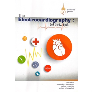 THE ELECTROCARDIOGRAPHY: SELF , BOOK 1 9786164453265