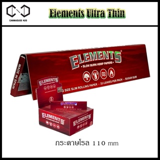 Element Red Slim Paper 110 mm จัดส่งทุกวัน