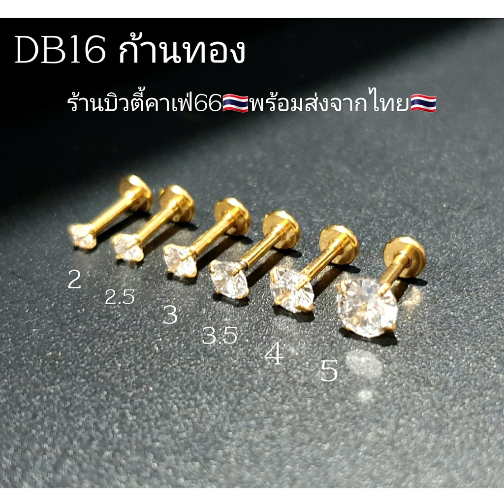 db16-ก้านทอง-แป้นแบน-1ชิ้น-จิวเพชรcz-ก้านทอง-1-2-ยาว-6-8-mm-stainless-316l-จิวสแตนเลส-จิวเพชรกลม-จิวหู-จิวปาก