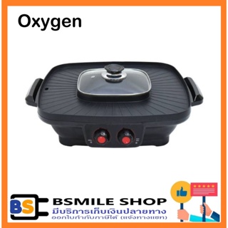 OXYGEN เตาปิ้งย่าง BBQ KW-501 ไซส์ใหญ่พิเศษ