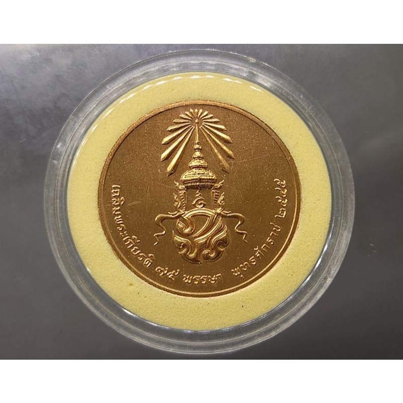 เหรียญทองแดง-พระแก้วมรกต-ทรงฤดูฝน-หลัง-ภปร-ที่ระลึก-75-พรรษา-ในหลวง-ร9-รัชกาลที่9-ธนารักษ์จัดสร้าง-ปี-พ-ศ-2545