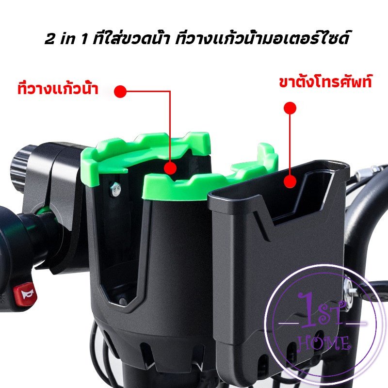 2-in-1-ที่วางแก้วน้ำมอเตอร์ไซด์-ที่วางขวดน้ำ-วางแก้วน้ำ-ติดมอเตอร์ไซ-bicycle-accessories