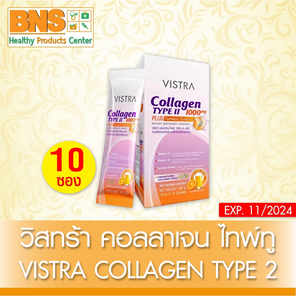 1-กล่อง-vistra-collagen-type-2-plus-1000-mg-10g-x10ซอง-วิสทร้า-คอลลาเจน-ไทพ์-ทู-พลัส-ส่งไว-ถูกที่สุด-by-bns