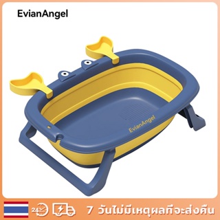 EvianAngel อ่างอาบน้ำเด็ก พับเก็บได้ 67x44x20cm ทารกแรกเกิดสามารถใช้ได้ สีฟ้าพร้อมเบาะ