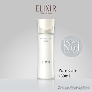 Elixir อิลิคเซอร์ บาลานซิ่ง มิลค์ 2 [สูตรเข้มข้น ชุ่มชื่นผิว] 130มล. (อิมัลชั่นฟื้นผิวสมดุล กระชับรูขุมขน)