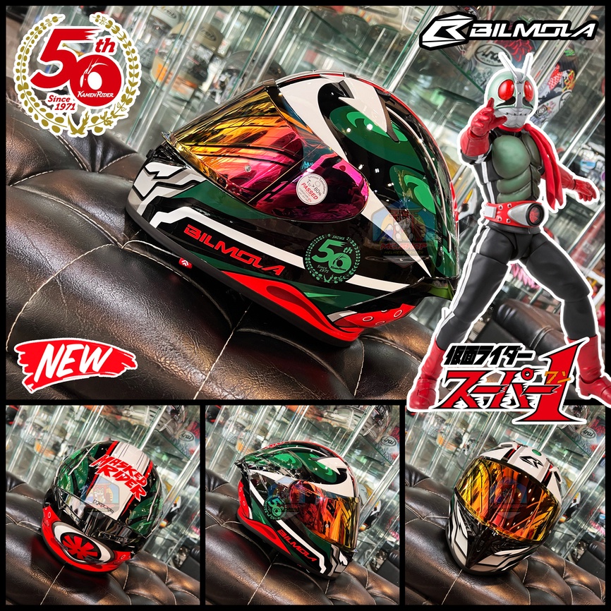 ภาพหน้าปกสินค้าหมวกกันน็อค อภิมหาศึก Masked Rider x BilmolaLimited Edition ฉลองครบรอบ 50 ปียุค Showa จากร้าน maxax2 บน Shopee