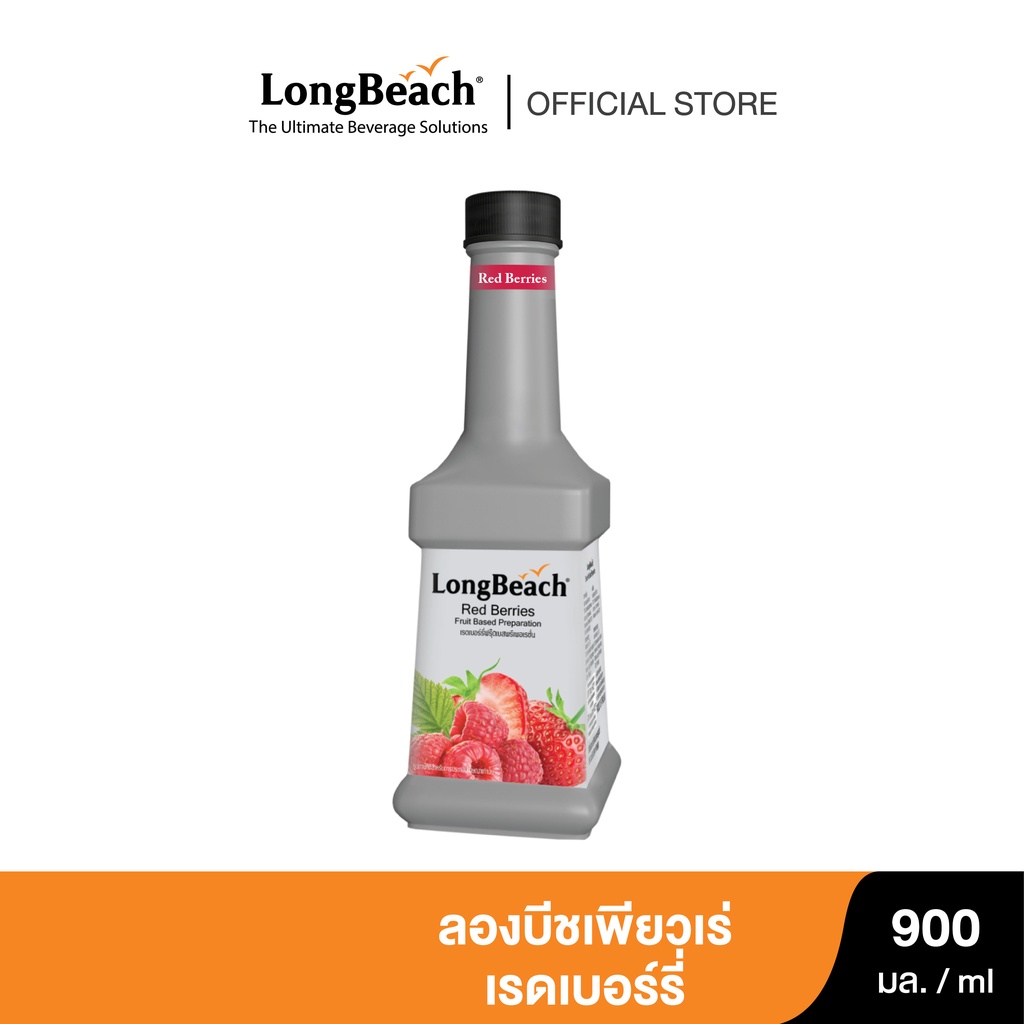ภาพหน้าปกสินค้าลองบีชเพียวเร่เรดเบอร์รี่ (900 ml.) LongBeach Redberry Puree น้ำผลไม้ผสมเนื้อ/ น้ำผลไม้เข้มข้น จากร้าน longbeachsyrup บน Shopee