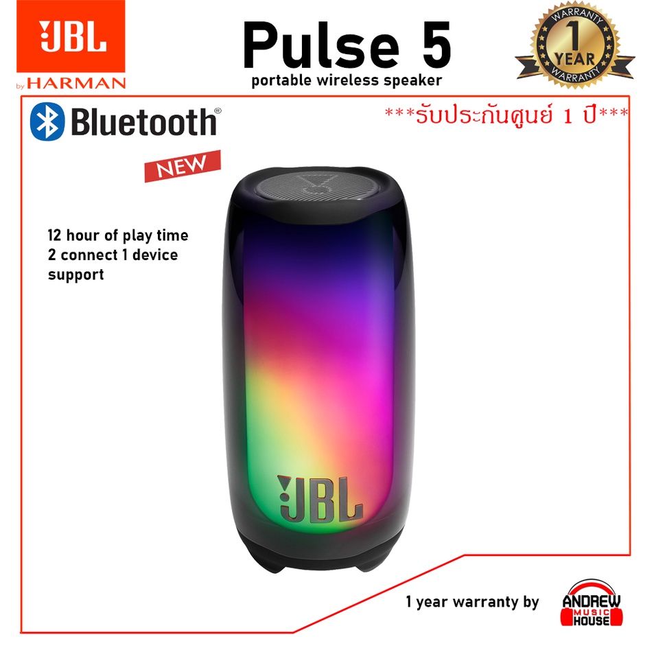 jbl-pulse-5-ลำโพงบลูทู-ธjbl-bluetooth-speaker-ลำโพงบลูทูธ-เครื่องเสียง-pulse5-bluetooth-เชื่อมได้-2ตัว-เครื่องเดียว
