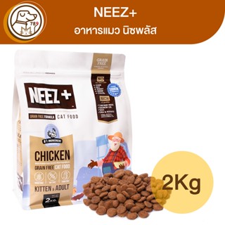 NEEZ+ เกรนฟรี แคท รสไก่ Kitten&amp;Adult 2Kg