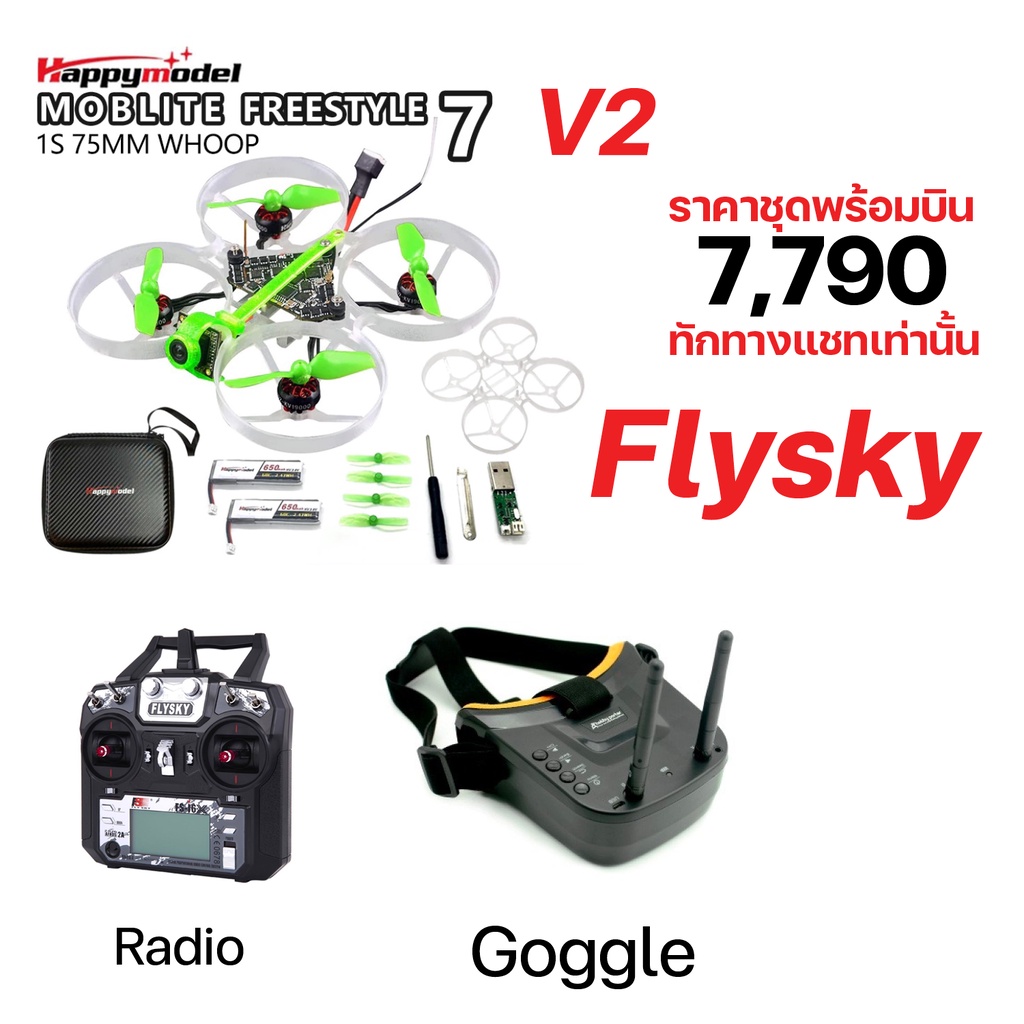 ภาพสินค้าhappymodle Moblite7 Moblite 7 โดรนจิ๋ว fpv racing Drone 75mm frsky flysky RTF จากร้าน fpvonly บน Shopee ภาพที่ 2