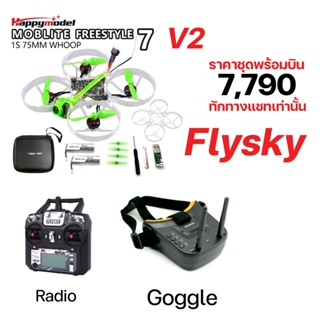 ภาพขนาดย่อของภาพหน้าปกสินค้าhappymodle Moblite7 Moblite 7 โดรนจิ๋ว fpv racing Drone 75mm frsky flysky RTF จากร้าน fpvonly บน Shopee ภาพที่ 2