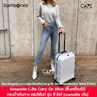 กระเป๋าเดินทางขึ้นเครื่องได้ Samsonite C-lite Spinner 36L 55cm แซมโซไนท์ สปินเนอร์ 55 รุ่นใหม่ปี 2022 มีช่องชาร์ต usb