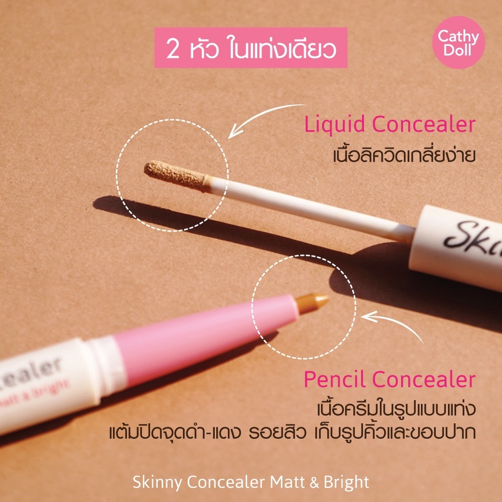 ของแท้-คอนซีลเลอร์-2-หัว-เคที่ดอลล์-ปกปิดรอยสิว-รอยดำ-รอยแดง-cathy-doll-skinny-concealer-matt-amp-bright-1g-2g