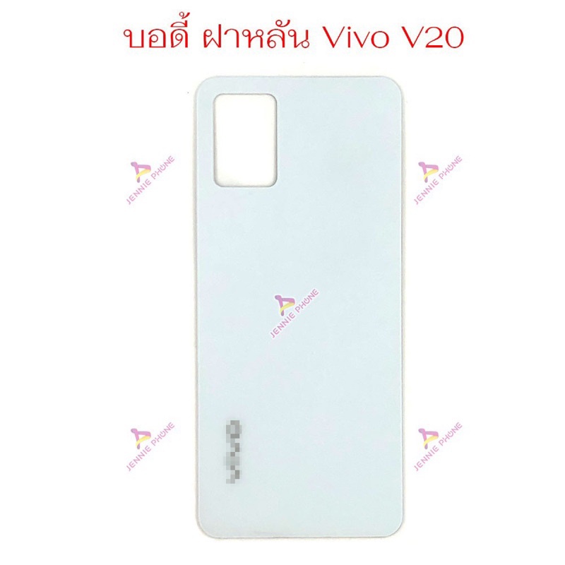 อะไหล่มือถือ-ฝาหลัง-vivo-v20-ใหม่-อะไหล่ฝาหลัง-vivo-v20