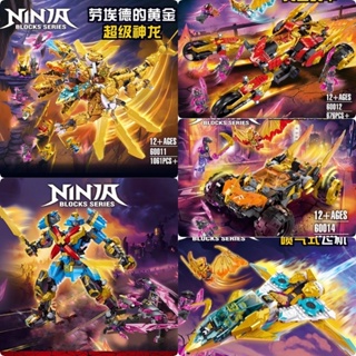 ตัวต่อจีน Ninja Blocks Series : (Lloyd s Goldden Ultra Dragon) , (Zane Jet ) ,(Nya s Samurai X MECH)&amp;(Kai s Raider)