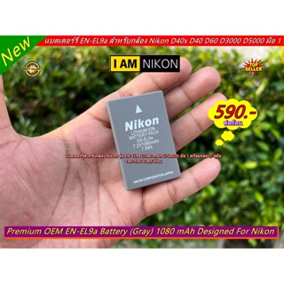 EN-EL9a Battery Nikon D5000 D3000 D40x D40 D60 ( 1080 mAh) มือ 1 ราคาถูก