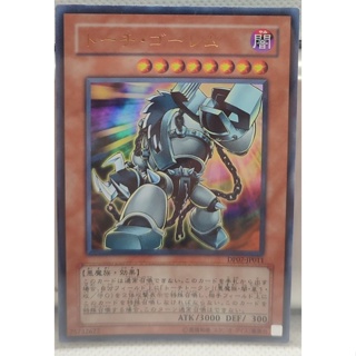 DP07-JP011 - Yugioh - Japanese - Grinder Golem - Ultra 150