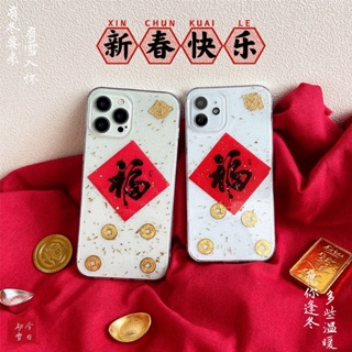 เคสโทรศัพท์มือถือ ลายตัวอักษร Fu Zhi Fu ปีใหม่ สําหรับ iphone 12 13 mini 13 pro max i8 plus
