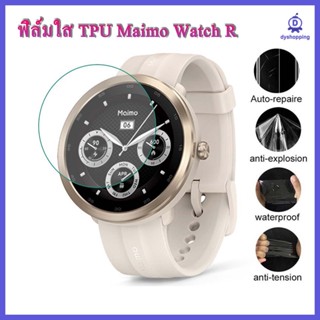 พร้อมส่ง ฟิล์มกันรอย เต็มจอ ลงโค้ง นาฬิกาmaimo Watch R ฟิล์มไส สำหรับ Maimo Watch R